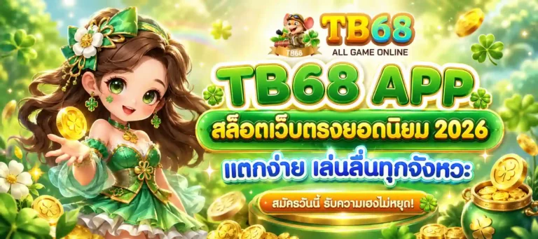 tb 68 app